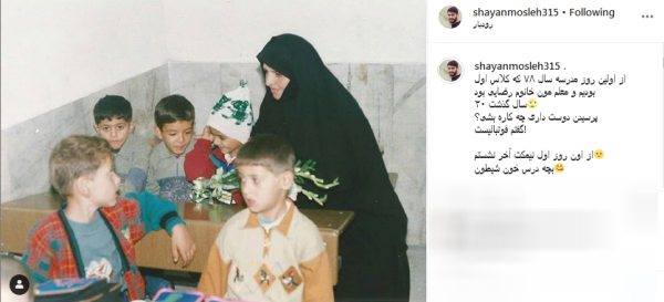 خاطره بازی شایان مصلح به&zwnj; مناسبت آغاز سال تحصیلی/پست اینستاگرامی وحید طالب&zwnj;لو در آستانه برگزاری دربی