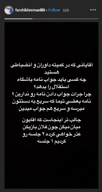 خاطره بازی شایان مصلح به&zwnj; مناسبت آغاز سال تحصیلی/رمز موفقیت در دربی به سبک وحید طالب&zwnj;لو
