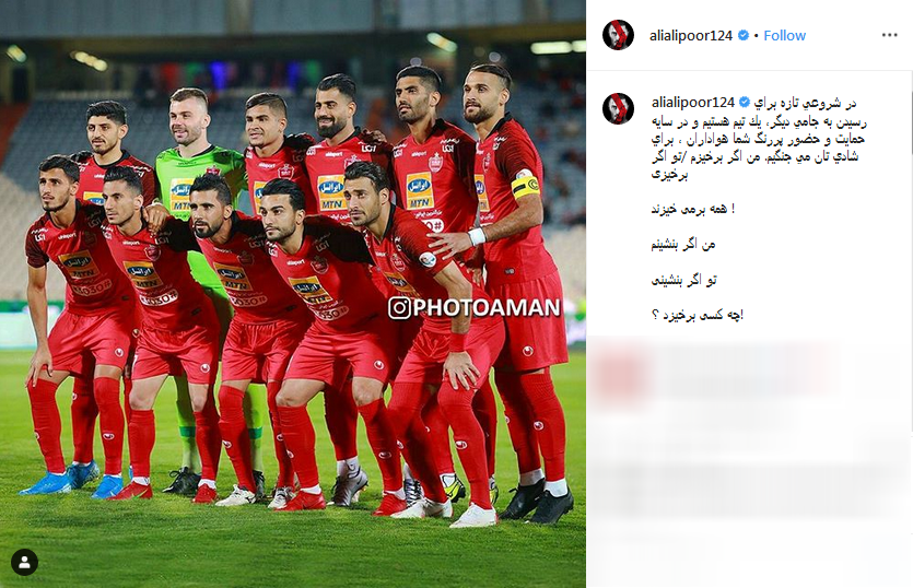 خاطره بازی شایان مصلح به&zwnj; مناسبت آغاز سال تحصیلی/رمز موفقیت در دربی به سبک وحید طالب&zwnj;لو /تبریک جالب AFC به مناسبت تولد بیرانوند