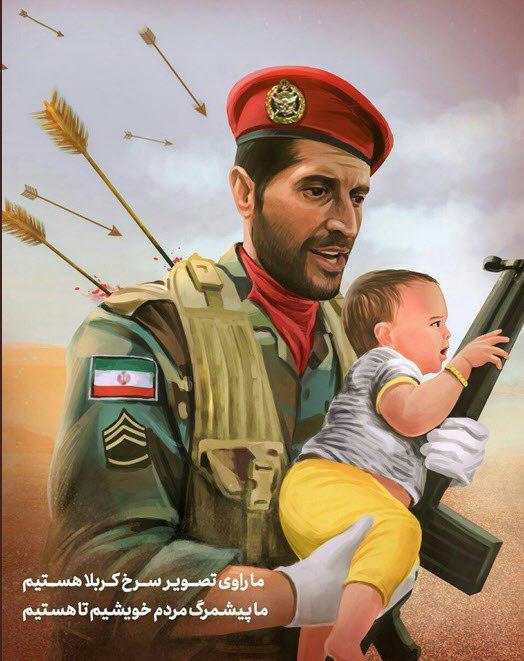 ما راوی تصویر سرخ کربلا هستیم +پوستر