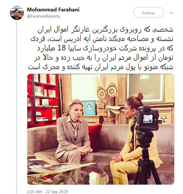 رد پای مجری من و تو در پرونده سایپا/ فرار از کشور با 18 میلیارد پول + عکس