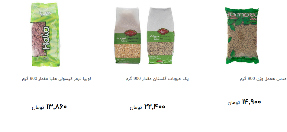 انواع حبوبات پرفروش در بازار کدام است؟ + قیمت انواع حبوبات پرفروش در بازار کدام است؟ + قیمت