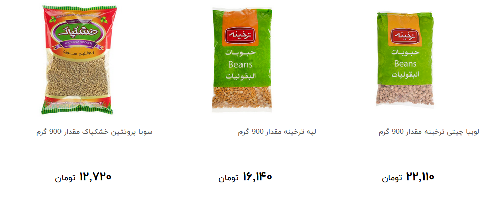 انواع حبوبات پرفروش در بازار کدام است؟ + قیمت انواع حبوبات پرفروش در بازار کدام است؟ + قیمت