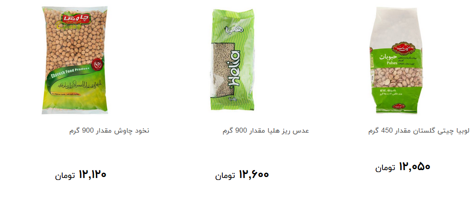 انواع حبوبات پرفروش در بازار کدام است؟ + قیمت انواع حبوبات پرفروش در بازار کدام است؟ + قیمت