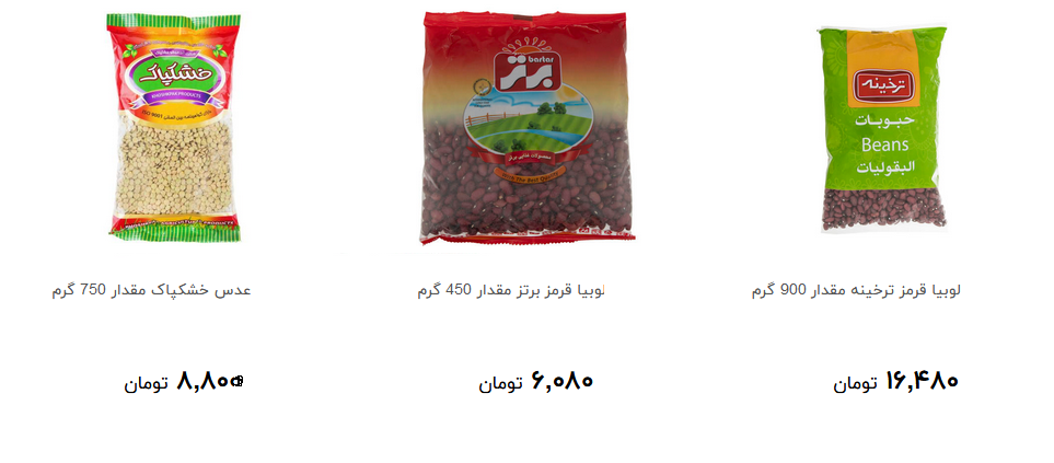 انواع حبوبات پرفروش در بازار کدام است؟ + قیمت انواع حبوبات پرفروش در بازار کدام است؟ + قیمت