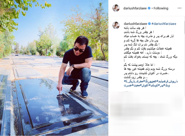 عموپورنگ بر مزار پدرش/