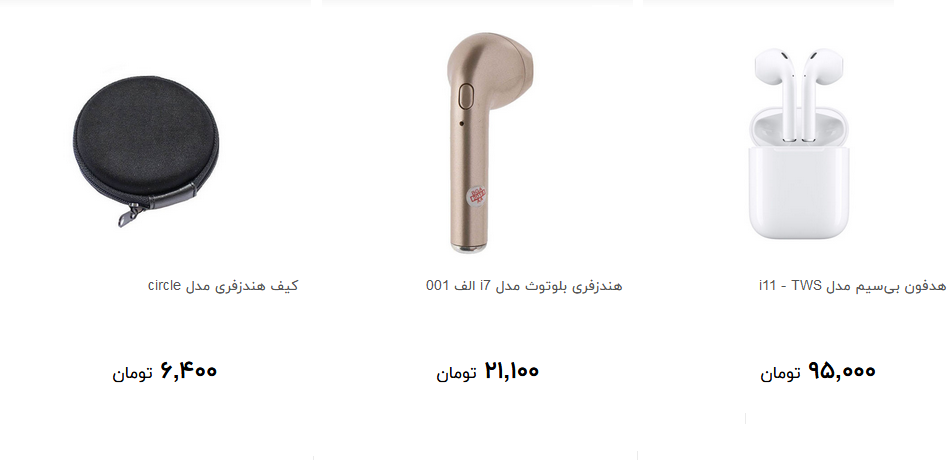 انواع هدفون و هندزفری در بازار چند؟ + قیمت