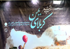 شب شعر شاعران مقاومت + فیلم