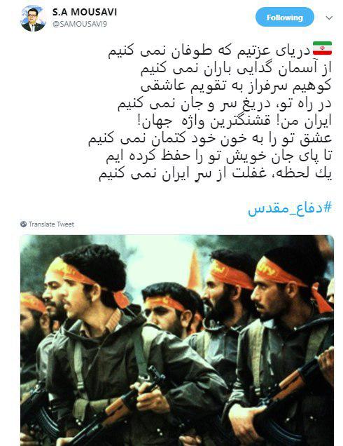 موسوی در توییتی هفته دفاع مقدس را گرامی داشت.