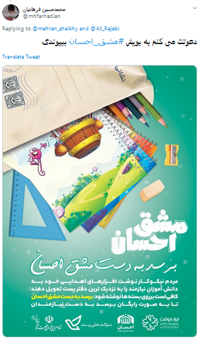 #مشق_احسان/ مهر را برای کودکی پست کنیم
