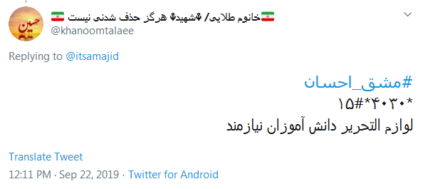 #مشق_احسان/ مهر را برای کودکی پست کنیم