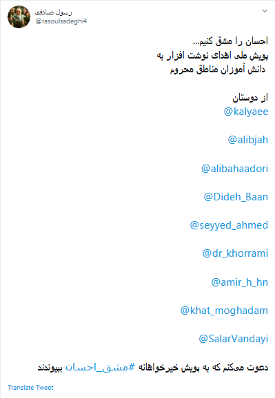 #مشق_احسان/ مهر را برای کودکی پست کنیم