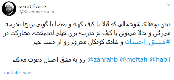 #مشق_احسان/ مهر را برای کودکی پست کنیم