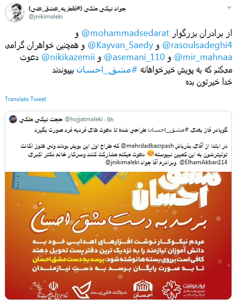 #مشق_احسان/ مهر را برای کودکی پست کنیم