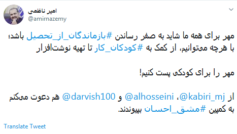 #مشق_احسان/ مهر را برای کودکی پست کنیم