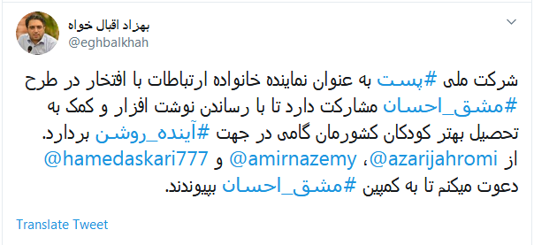 #مشق_احسان/ مهر را برای کودکی پست کنیم