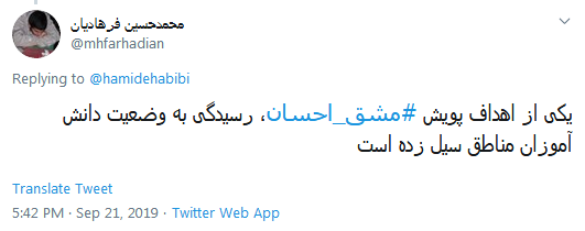 #مشق_احسان/ مهر را برای کودکی پست کنیم