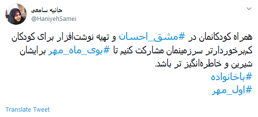 #مشق_احسان/ مهر را برای کودکی پست کنیم