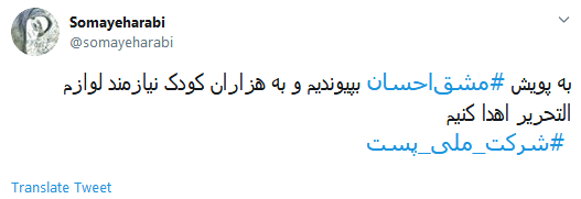 #مشق_احسان/ مهر را برای کودکی پست کنیم
