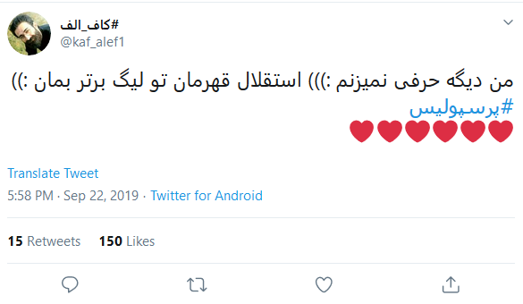 واکنش کاربران به نودمین دربی