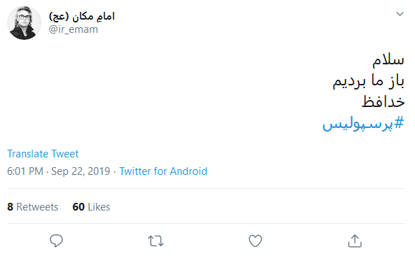 واکنش کاربران به نودمین دربی