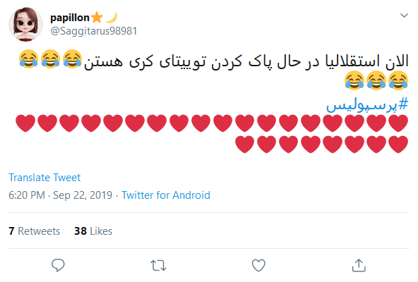 واکنش کاربران به نودمین دربی