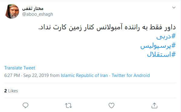 واکنش کاربران به نودمین دربی