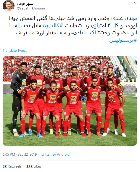 واکنش کاربران به نودمین دربی