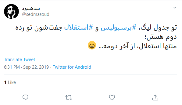 واکنش کاربران به نودمین دربی