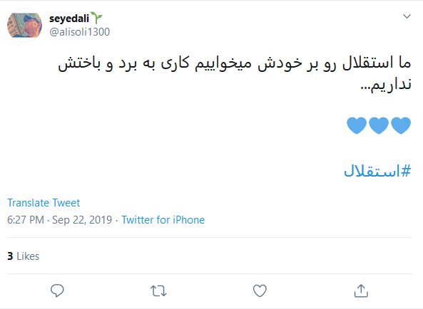 واکنش کاربران به نودمین دربی
