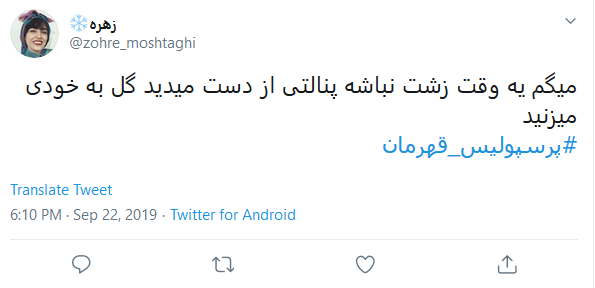 واکنش کاربران به نودمین دربی