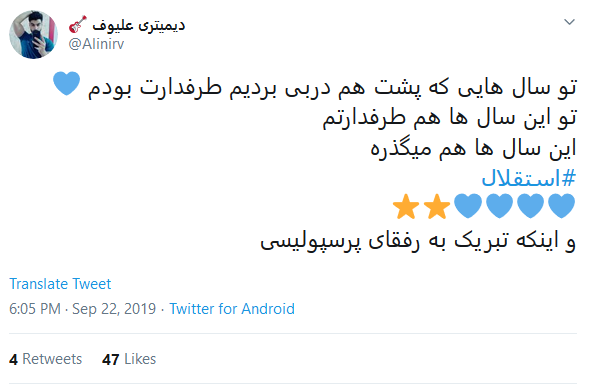 واکنش کاربران به نودمین دربی
