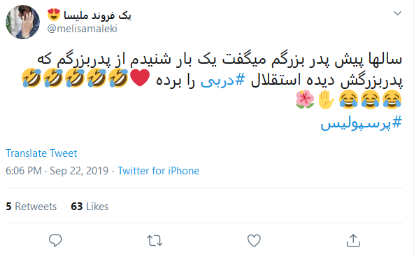 واکنش کاربران به نودمین دربی