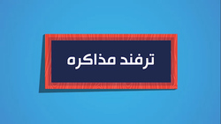 نماهنگ «نقطه‌های نورانی»