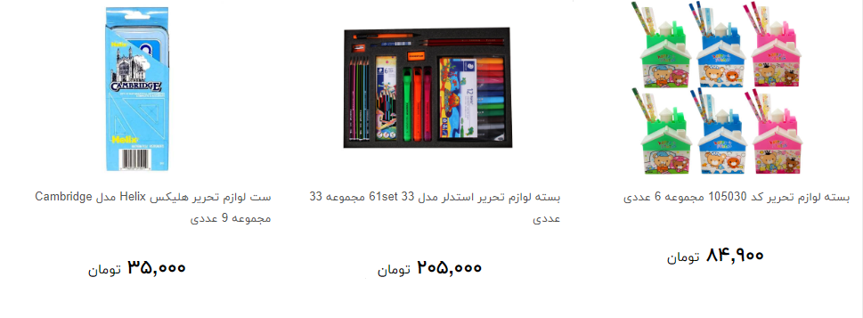 بسته لوازم تحریر در بازار چند؟ + قیمت