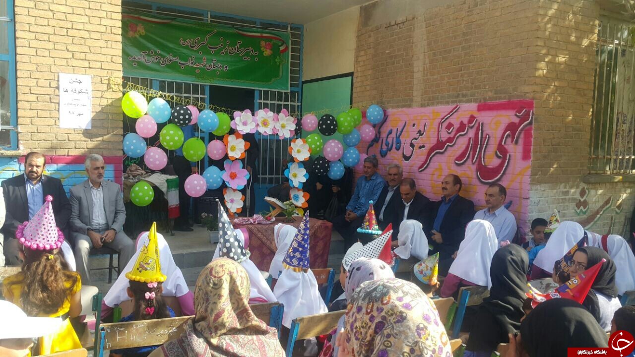 تکریم نو آموزان روستایی در استان کرمانشاه+تصاویر
