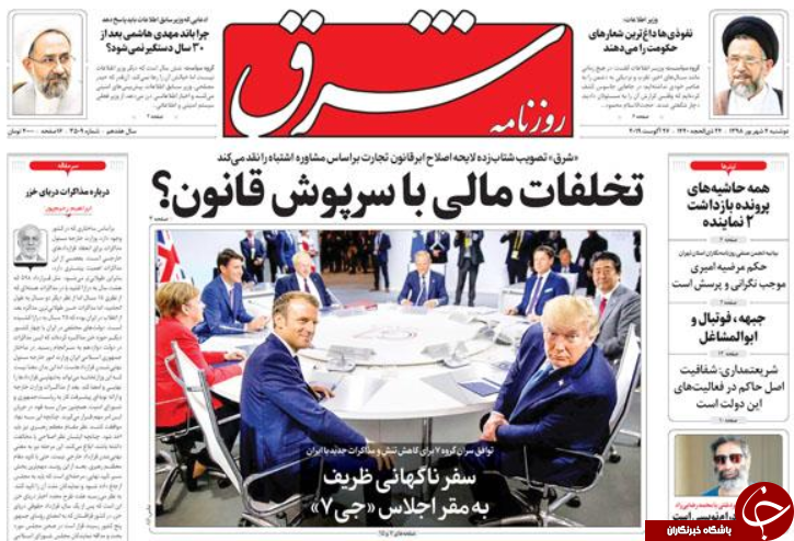 روزنامه