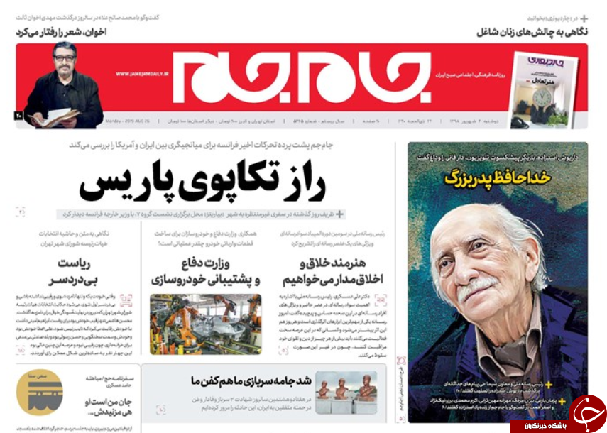 روزنامه