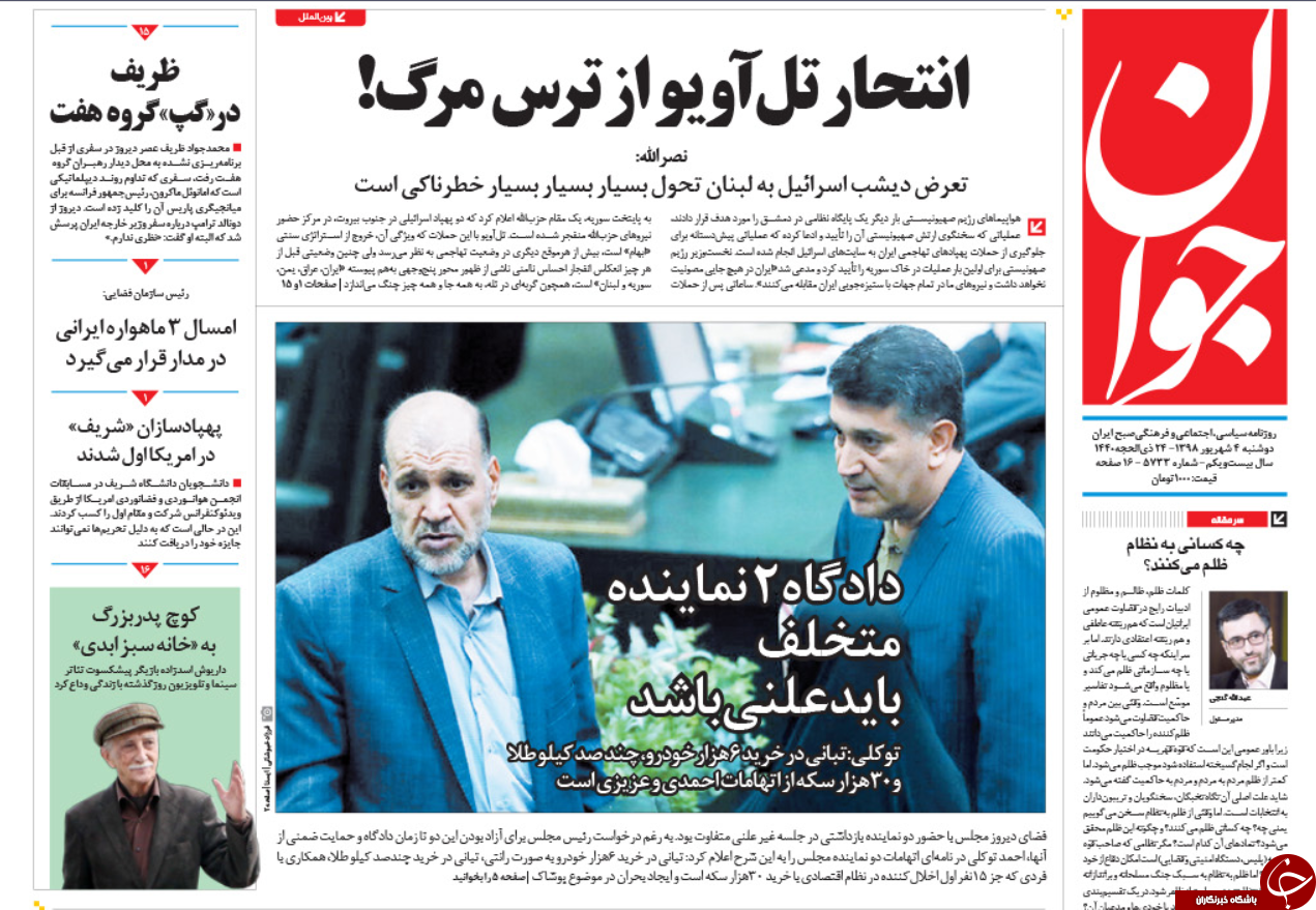 روزنامه