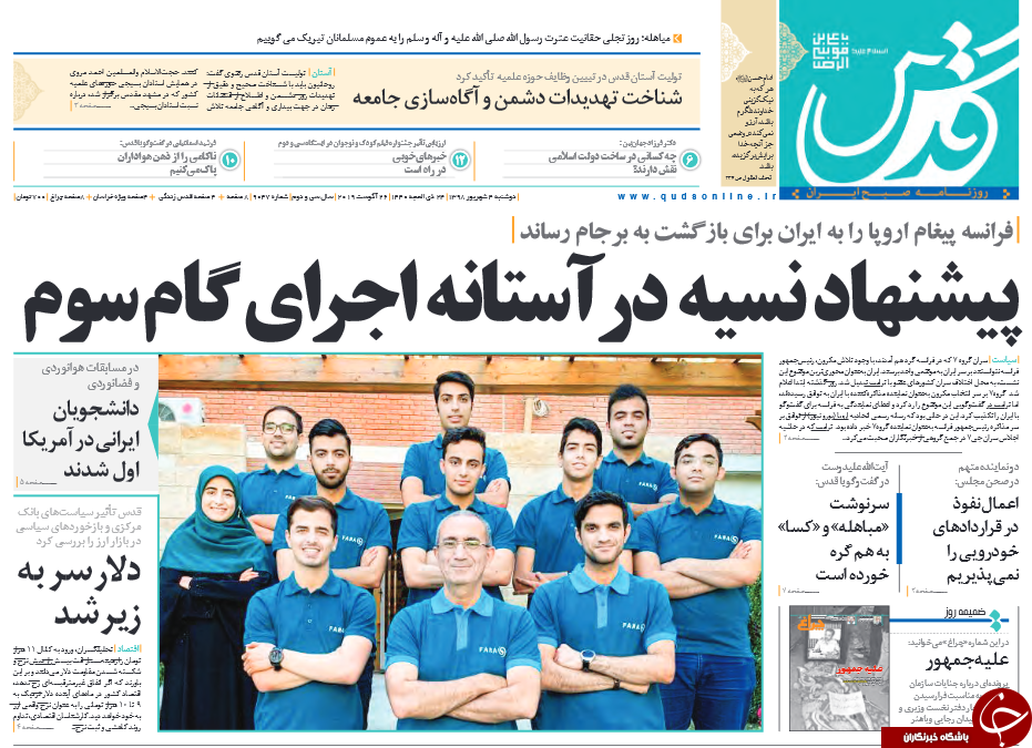 روزنامه