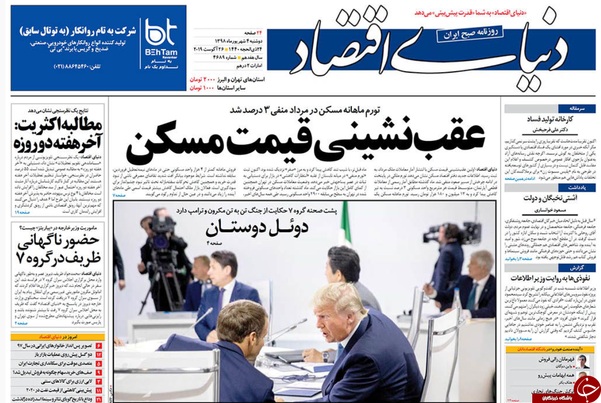 روزنامه