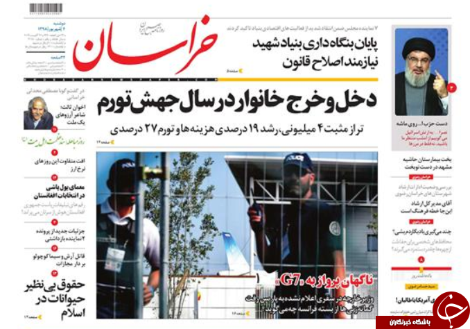 روزنامه