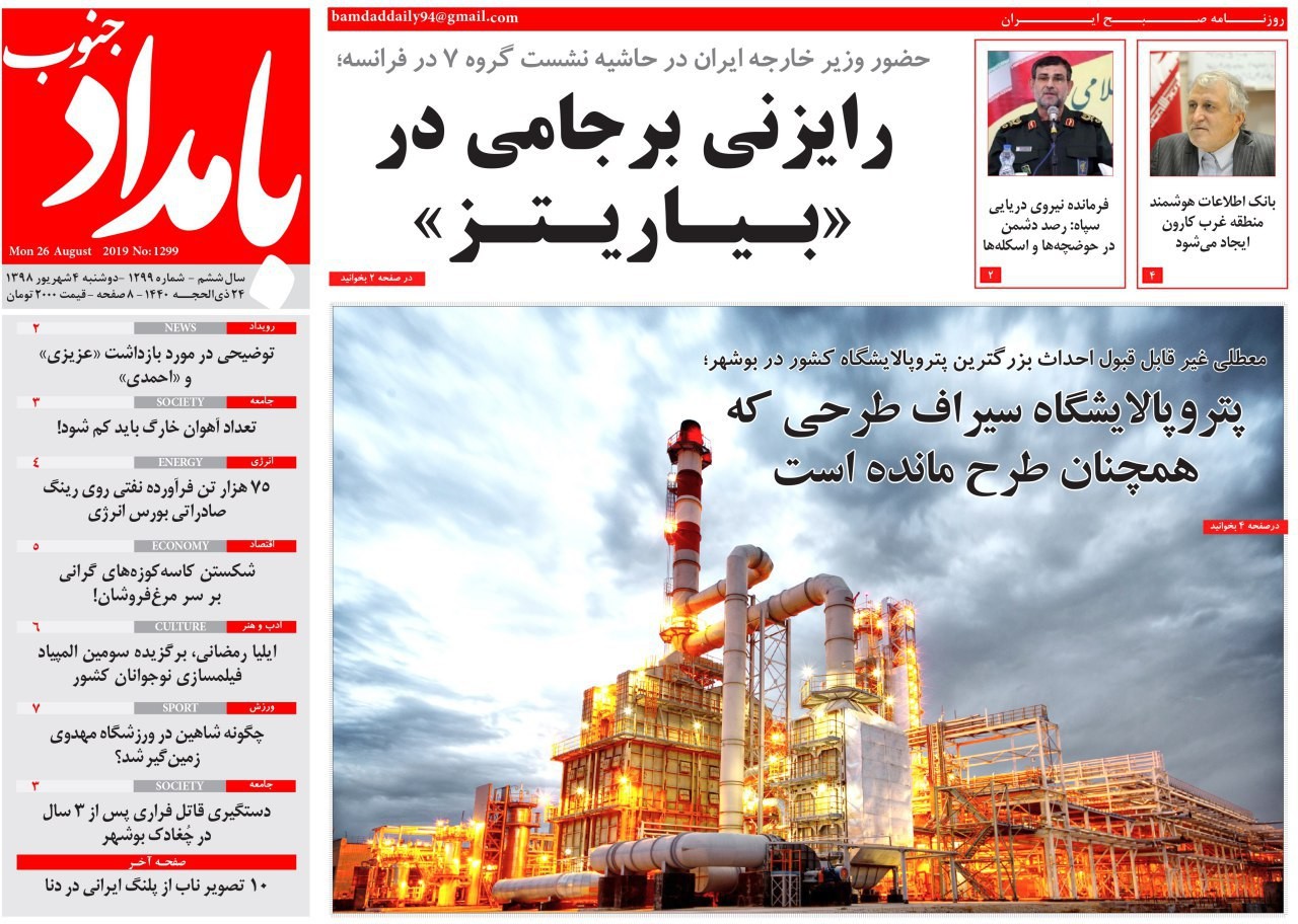 پتروپالایشگاه سیراف طرحی که همچنان طرح مانده است/ شرمنده شاهینی&zwnj;ها