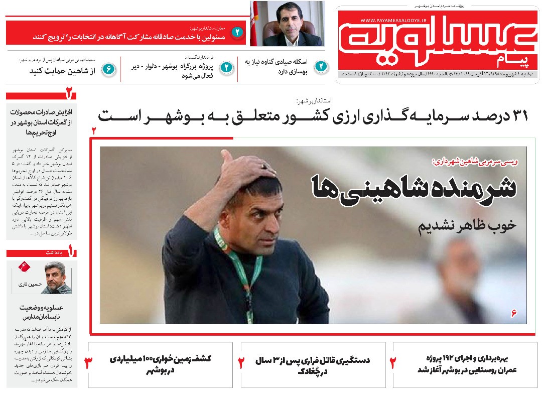 پتروپالایشگاه سیراف طرحی که همچنان طرح مانده است/ شرمنده شاهینی&zwnj;ها