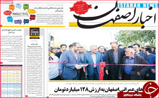 نیم صفحه نخست روزنامه&zwnj;های استانی ؛