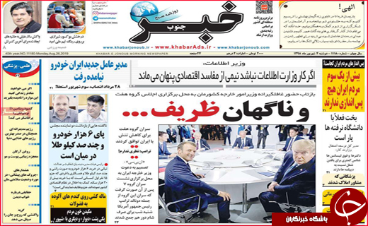 نیم صفحه نخست روزنامه&zwnj;های استانی ؛