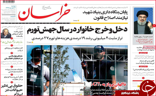 نیم صفحه نخست روزنامه&zwnj;های استانی ؛