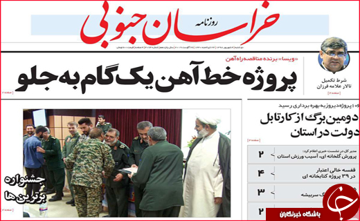 نیم صفحه نخست روزنامه&zwnj;های استانی ؛