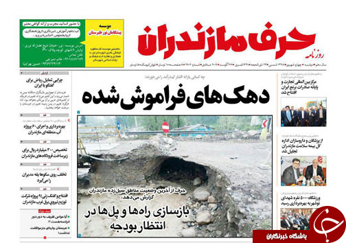 دهک&zwnj;های فراموش شده/سهم خواهی جنسیتی یا حق مهجور مانده!