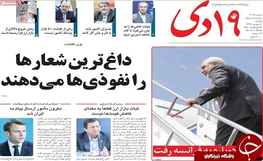 ناکامی آمریکا در جنگ تجاری علیه چین/گمرک قم به شبکه سراسری راه آهن متصل می شود